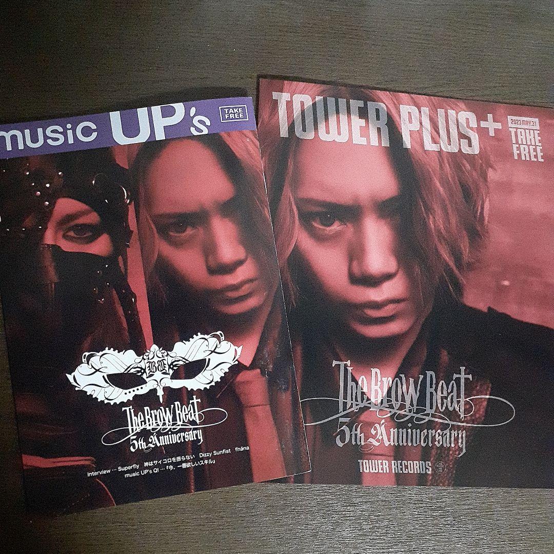 The Brow Beat TOWER PLUS & musicUP'sのセット