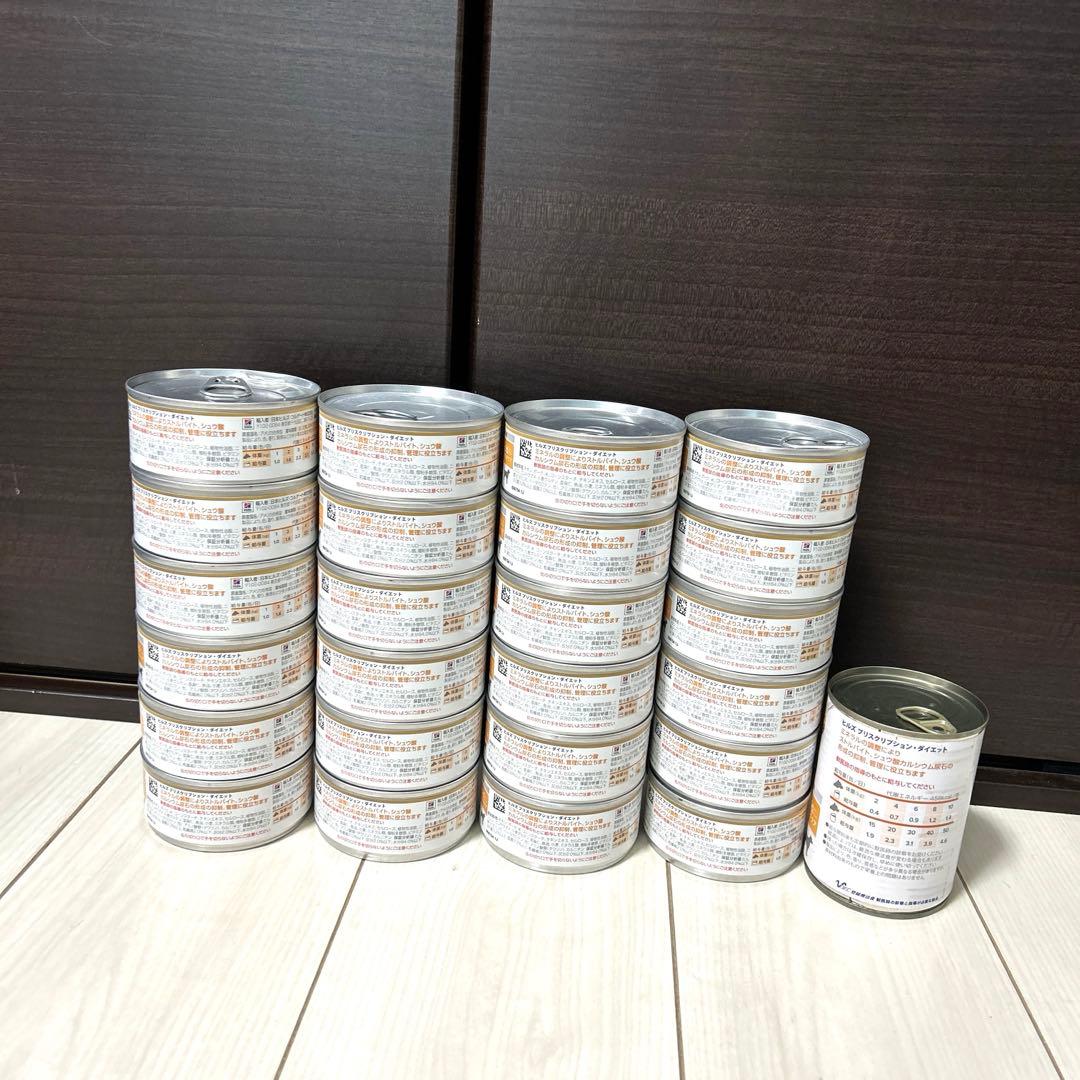 Hills犬用　尿ケア缶詰チキン 25缶セット