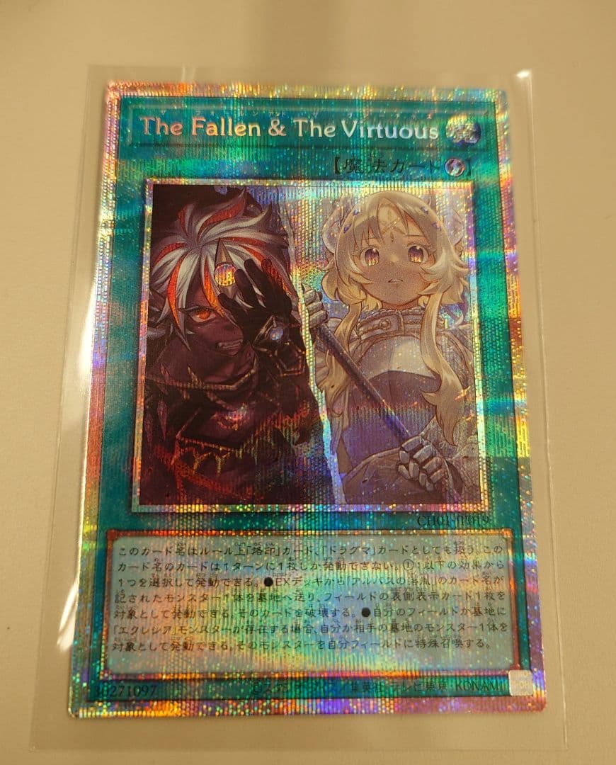 遊戯王OCG デュエルモンスターズ The Fallen & The Virtuous