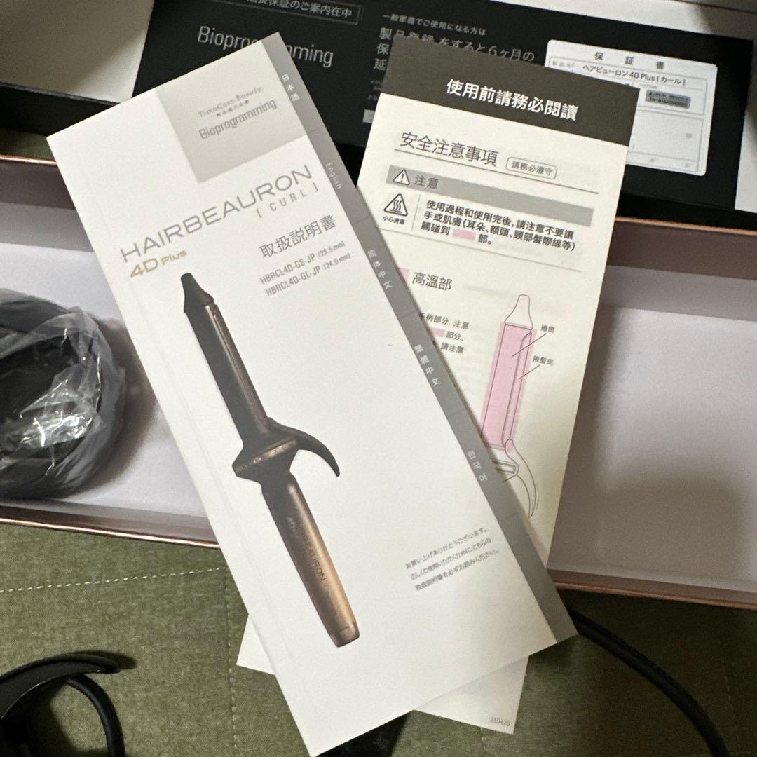 HAIRBEAURON 4DPlus カールヘアアイロン 34mm 美品