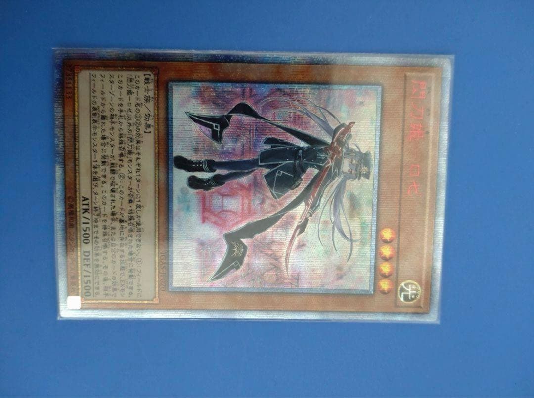 閃刀姫ロゼ20thシク