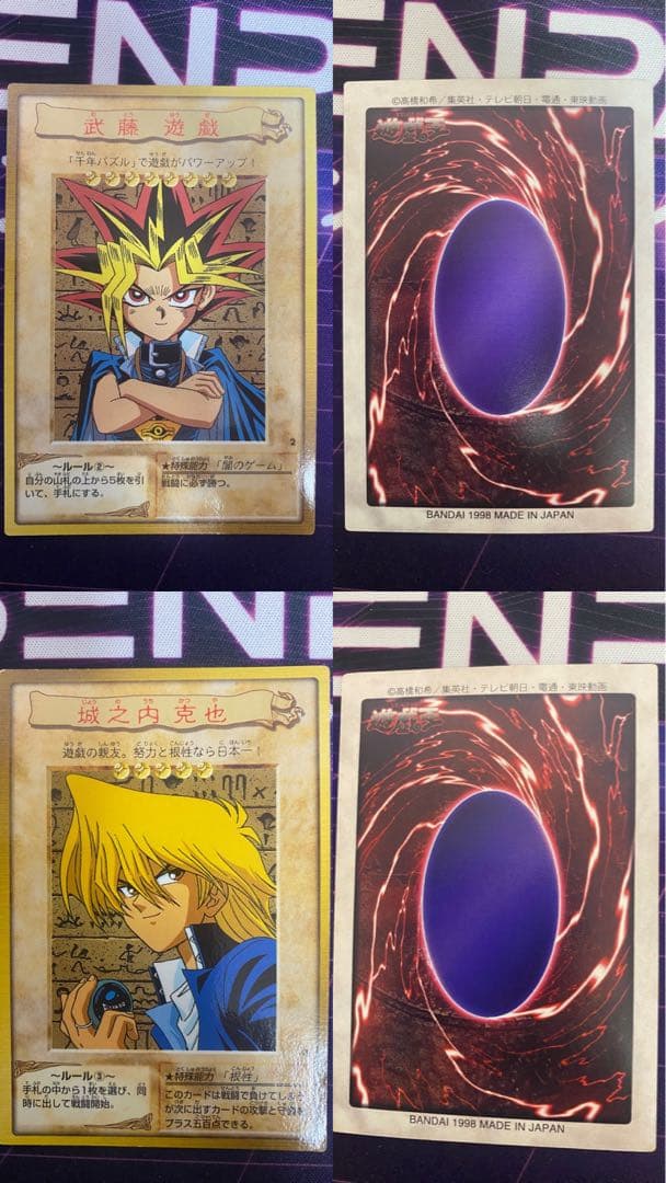 バンダイ版遊戯王カード