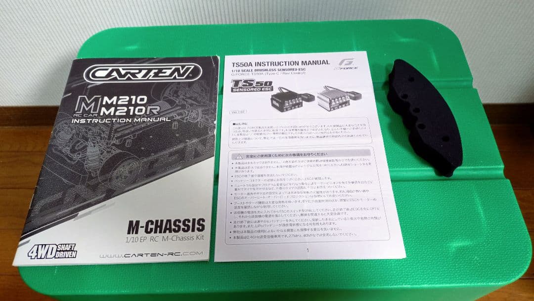 （ESC モーター 予備パーツ付き）CARTEN M210R Mシャーシ