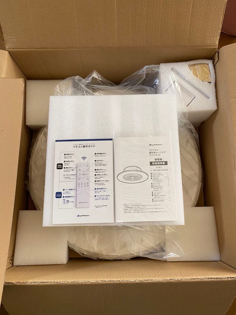 【未使用品】phiten 健康浴　シーリングファンライト