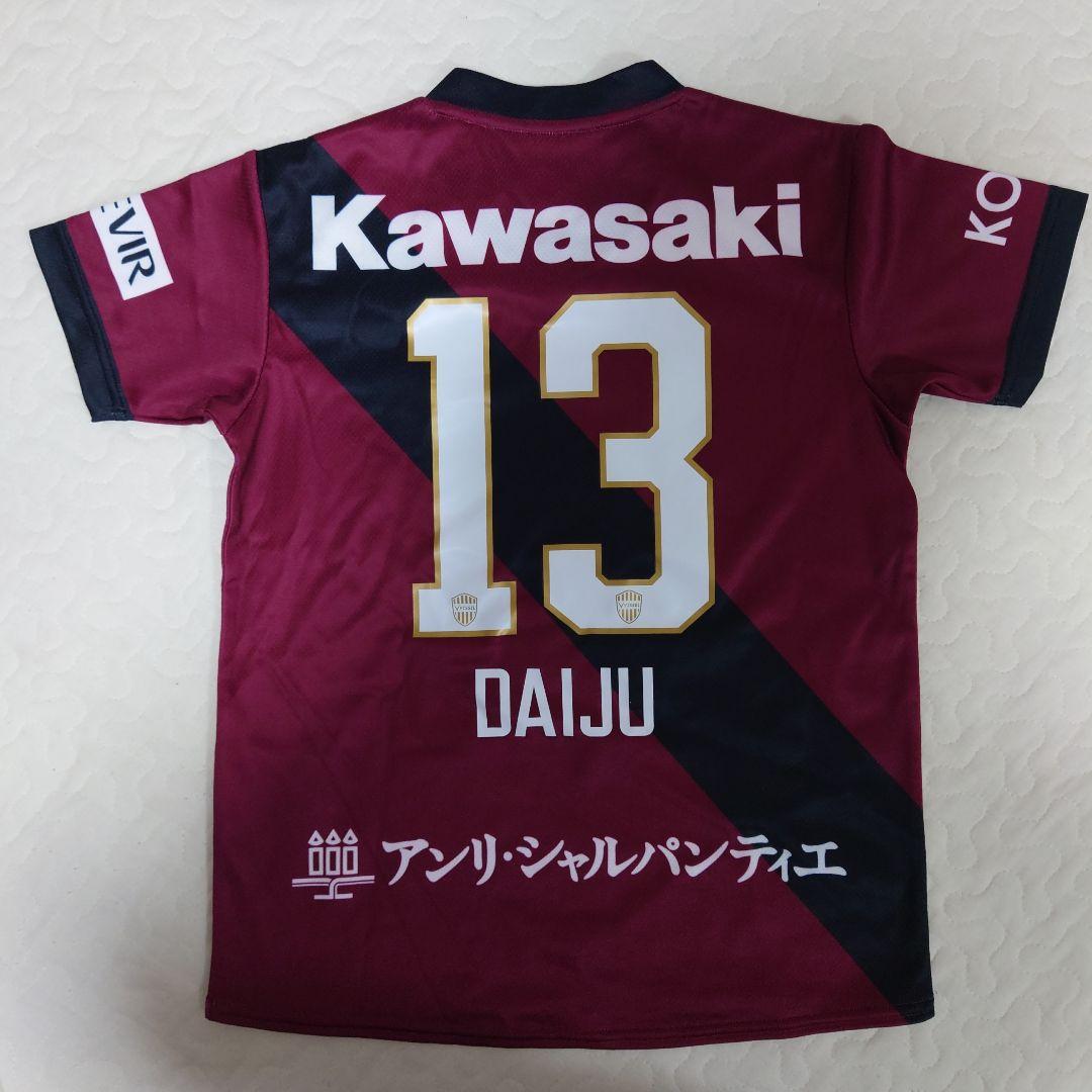 ヴィッセル神戸 ユニフォーム 130 佐々木 大樹 DAIJU キッズ