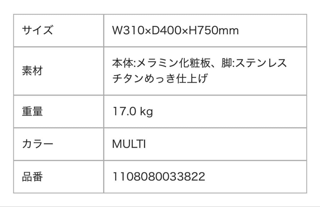 最終値下げ【新品未使用】Francfranc エルドラド サイドチェスト 2