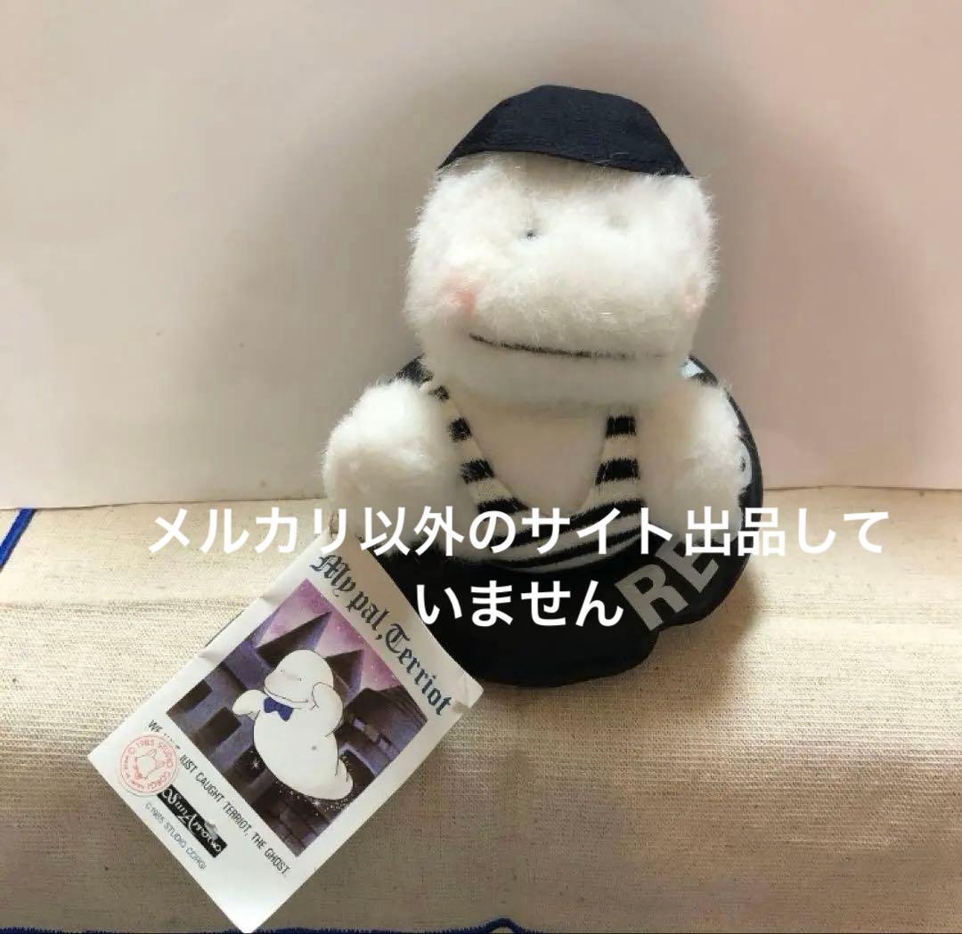 昭和レトロ　サンアロー　おばけのテリオット　水着　Sサイズ　ぬいぐるみ