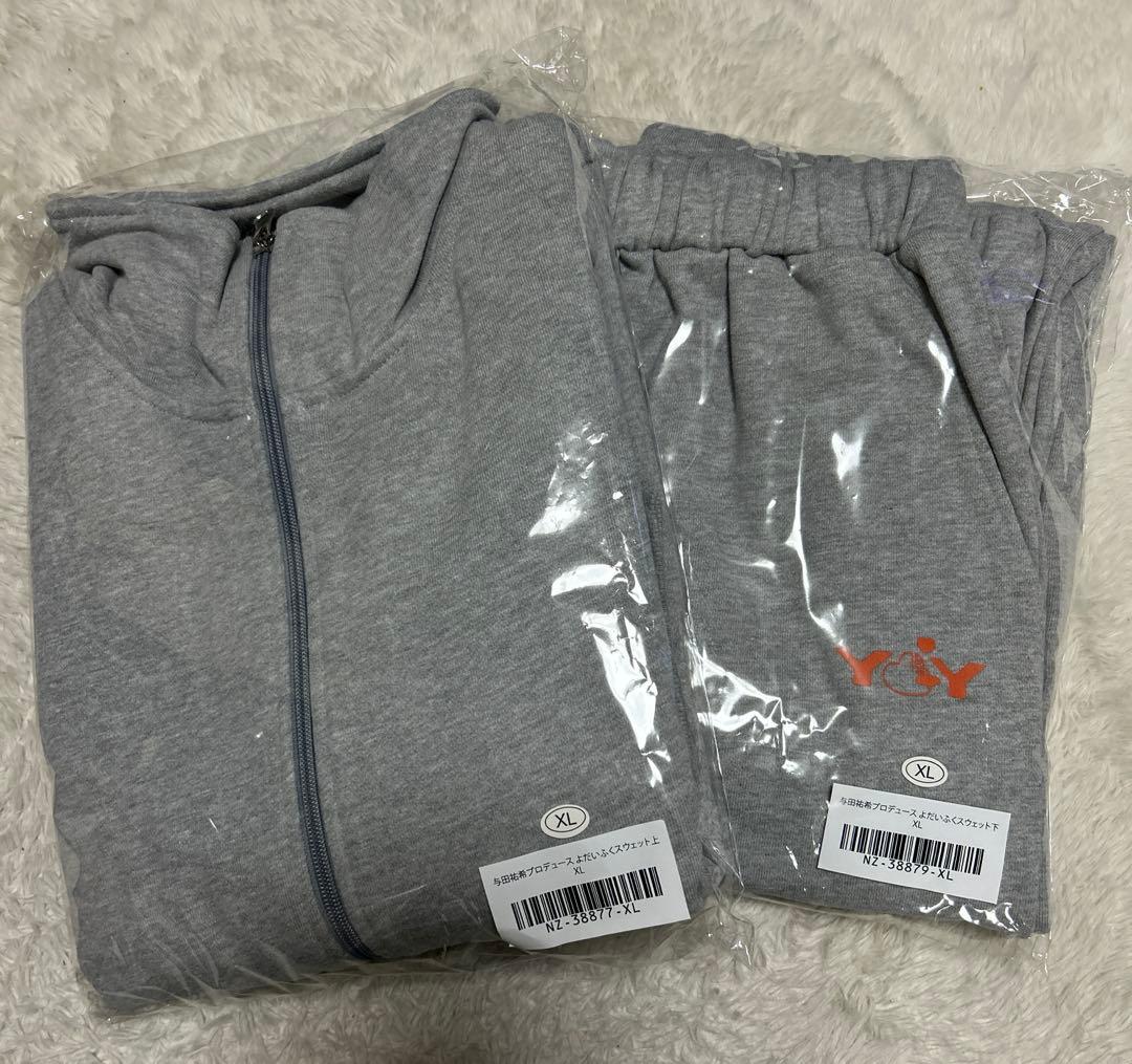 与田祐希プロデュース よだいふくスウェット上下セット XL