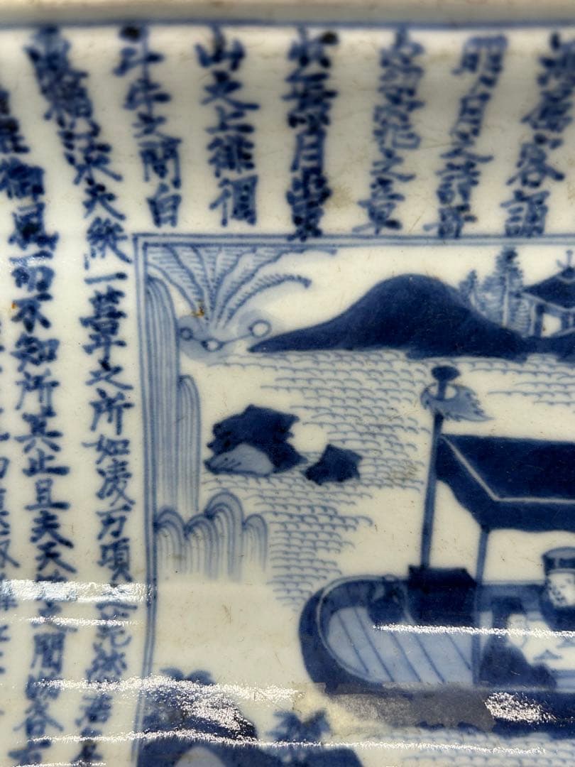 江戸　古伊万里染付長皿　赤壁賦　大明万暦年製銘　送料込み0325