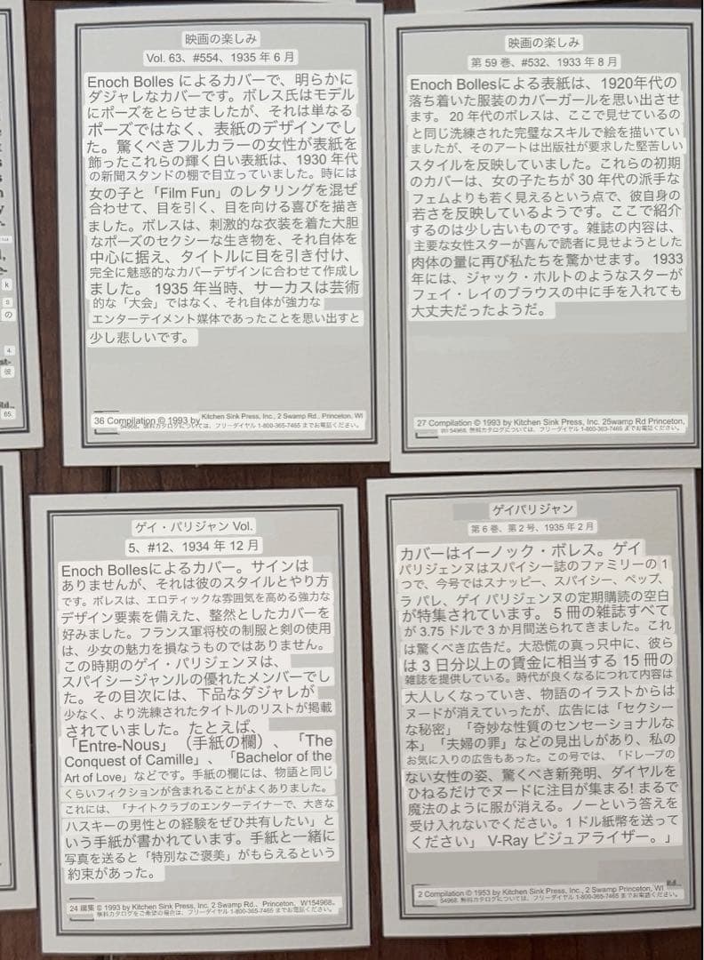 3156：希少 1930年代 雑誌の表紙カードセット ピンナップ コレクション