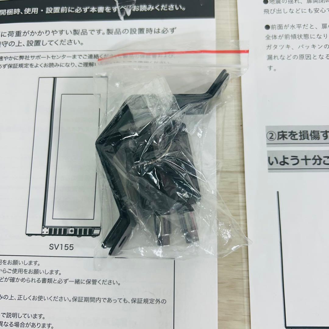 【お引取限定】 さくら製作所 SV78 ワインセラー ワイドツイン冷却 鍵付