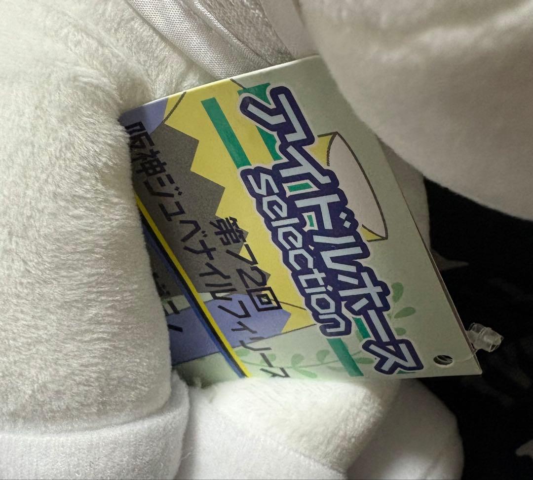 ソダシ　アイドルホース阪神ジュベナイルフィリーズ　Sサイズ、Lサイズセット