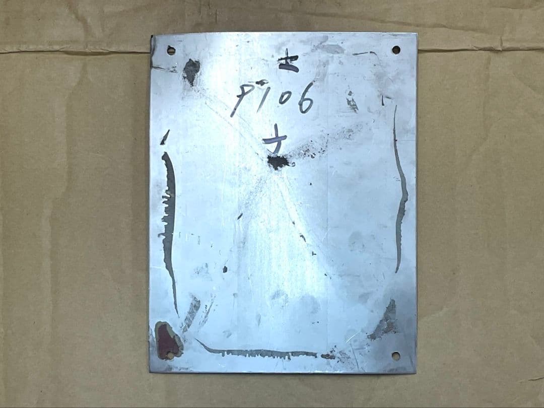 相模鉄道 自重板 9000系 モハ9100