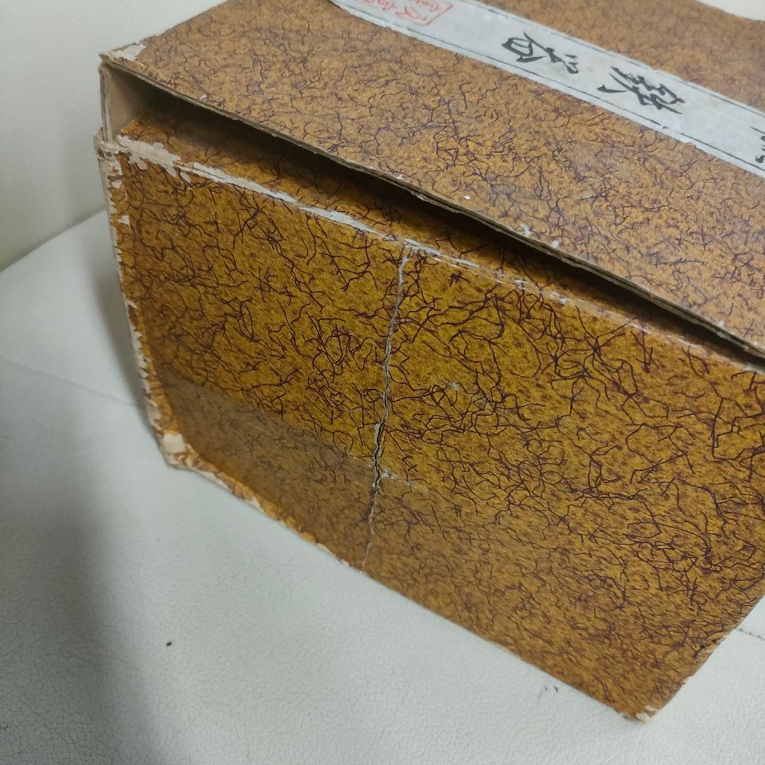 南部鉄器 宝生堂 及富 茶釜 灰皿 セット 火鉢