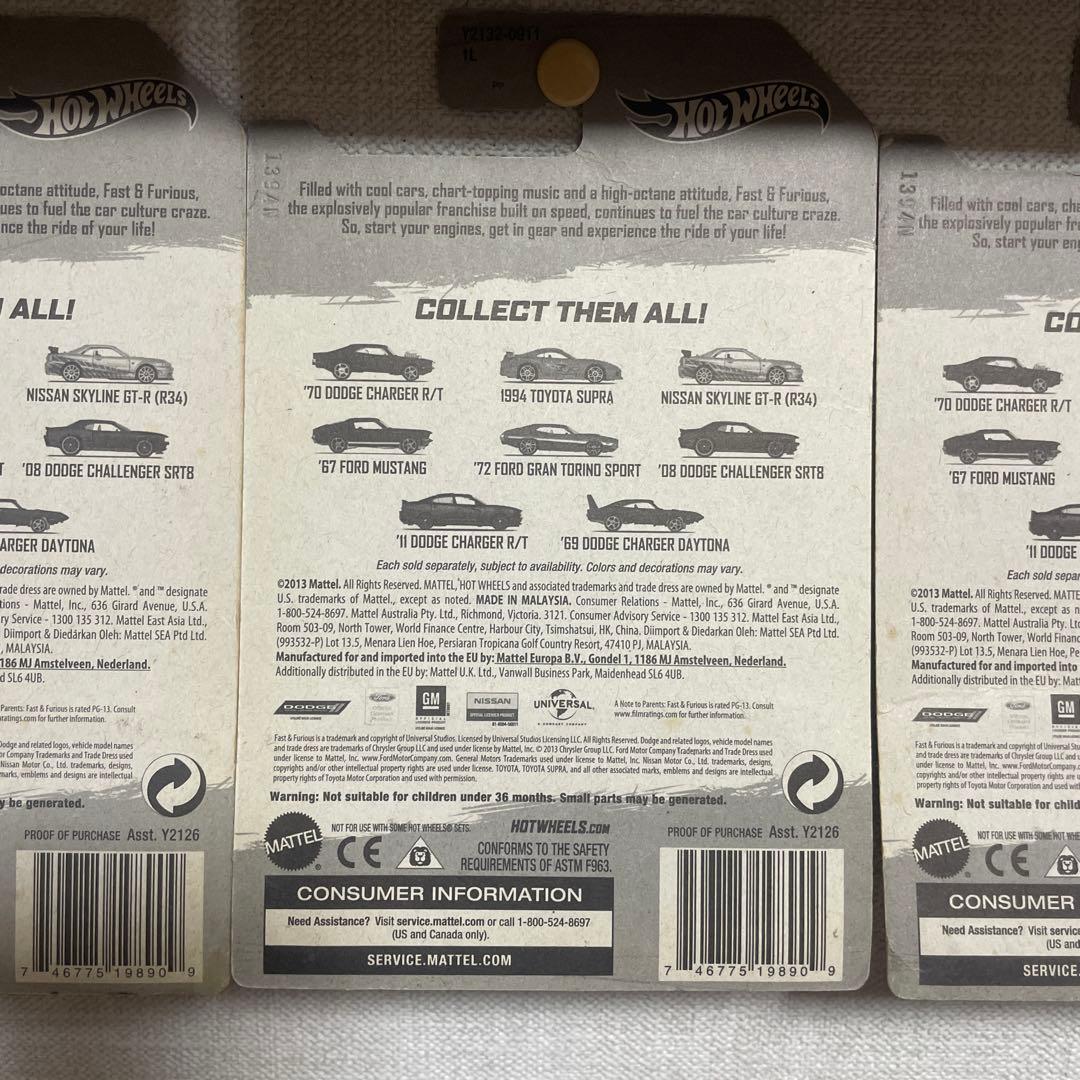ホットウィール Fast & Furious 2013y 8点セット 未開封品