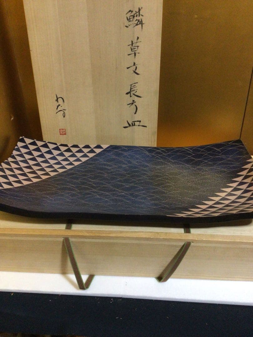 横幅約59㎝の大長方皿 共箱付き