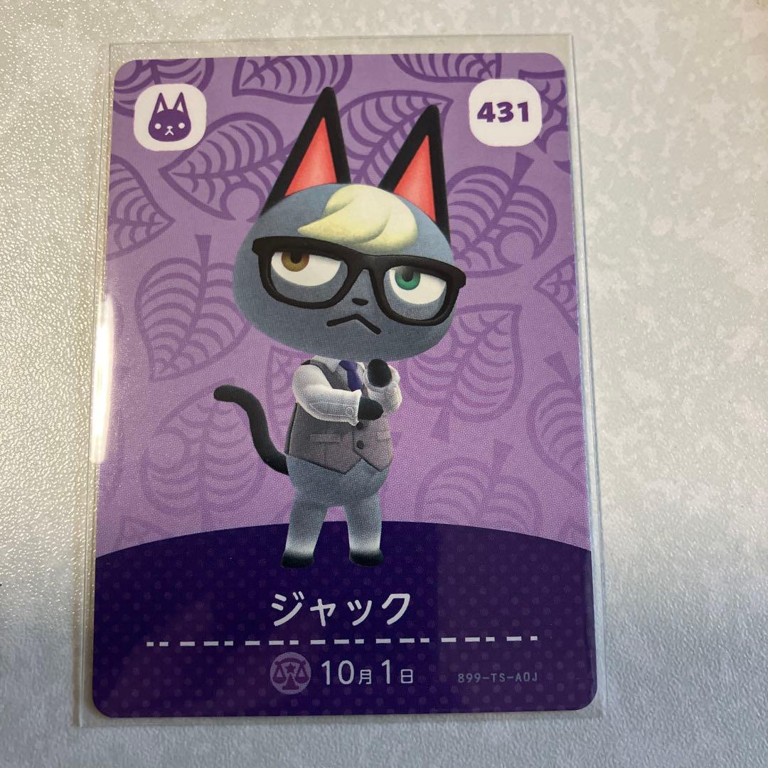どうぶつの森　amiiboカード　ジャック　3