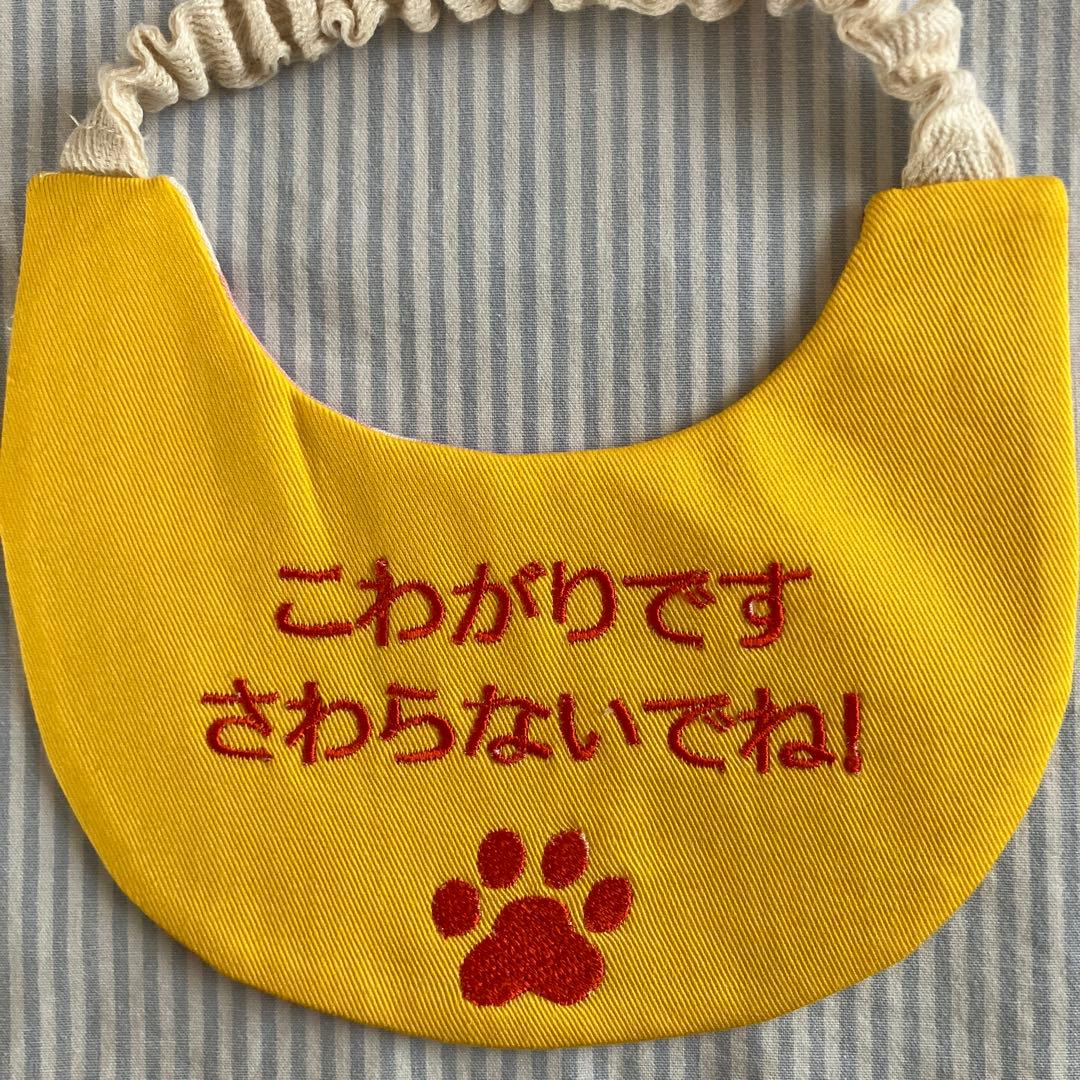 犬スタイ　イエローリボン　イエロードッグ　ご注文承ります