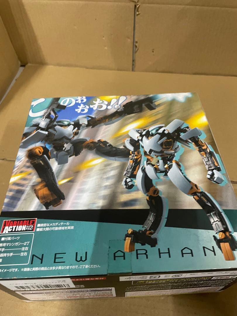 「楽園追放-Expelled from Paradise-」ニューアーハン