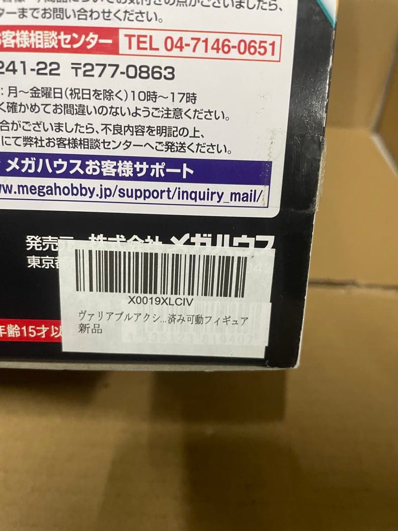 「楽園追放-Expelled from Paradise-」ニューアーハン