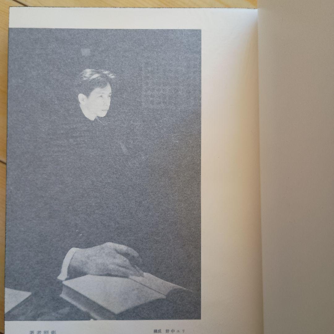 黒魔術の手帖　澁澤龍彦　桃源社　1961年　初版