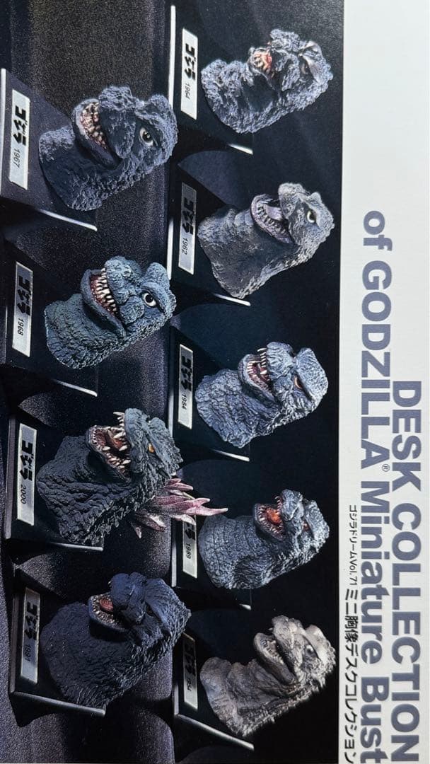 酒井ゆうじ造型工房　ミニ胸像　初ゴジ　キンゴジ　モスゴジ　3体セットレジンキット