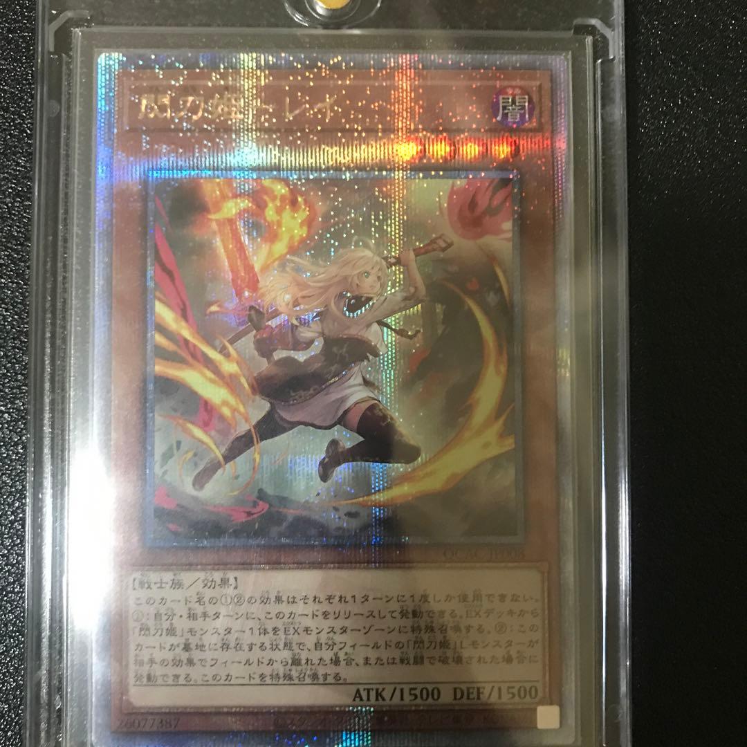 遊戯王　閃刀姫-レイ 25thシークレット　イラスト違い　絵違い