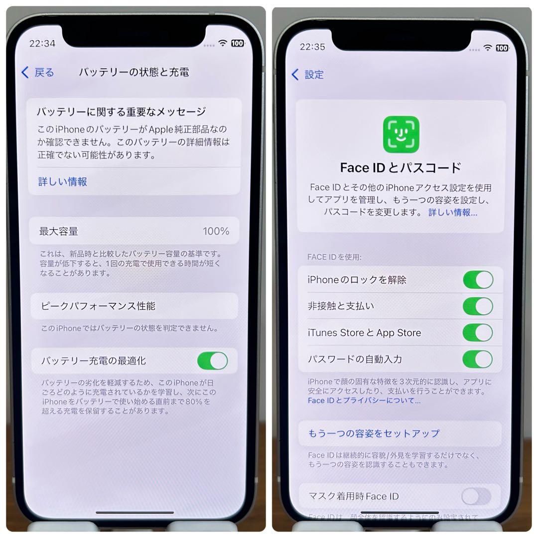 【美品】iPhone 12 mini 本体 128GB SIMフリー ホワイト