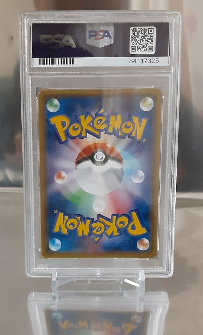 ポケモンカード エネルギー回収 UR PSA10