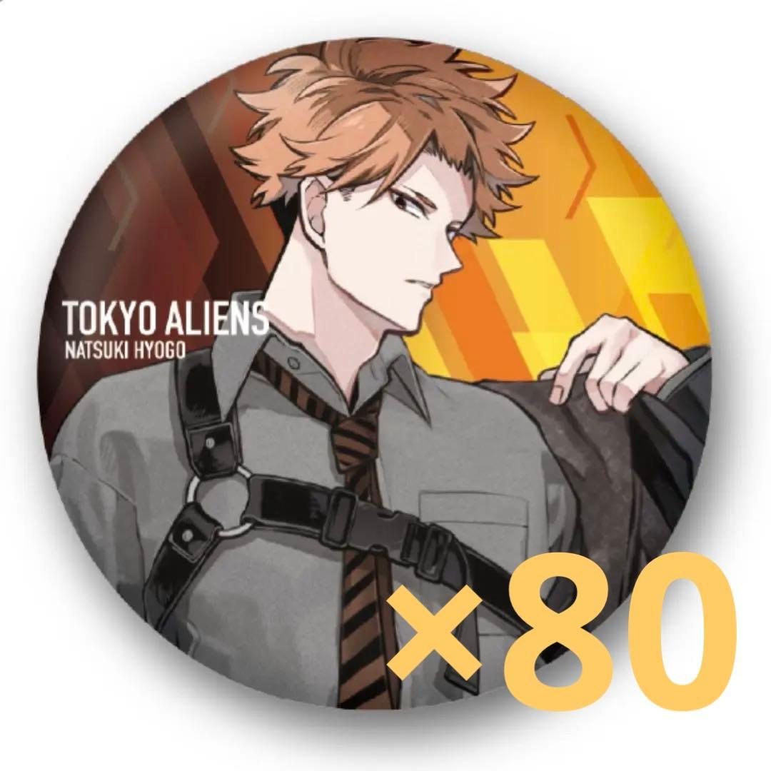 東京エイリアンズ 兵吾夏希 オンラインくじ 缶バ 80個
