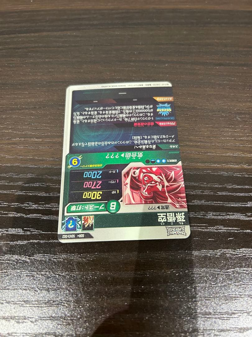 ドラゴンボールスーパーダイバーズSDV3-002孫悟空　パラレル　GDR