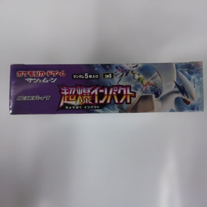 ポケモンカードゲーム サン&ムーン 超爆インパクト BOX
