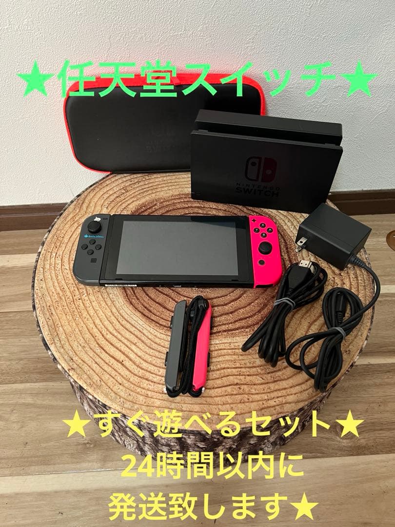 Nintendo Switch ニンテンドースイッチ本体　GRE/PNK 箱無し