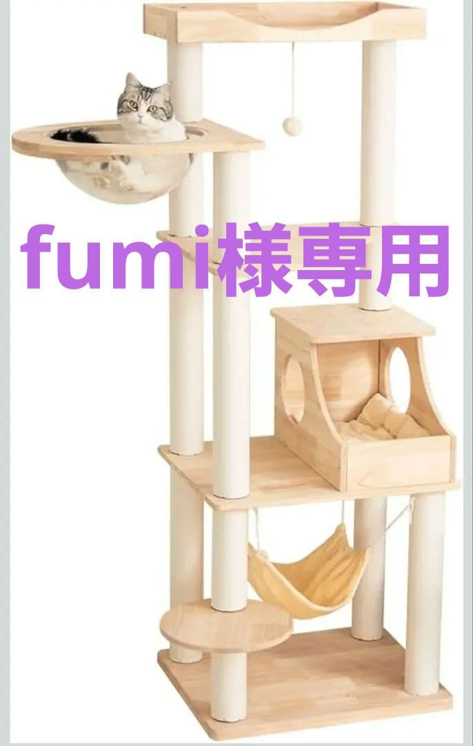キャットタワー 木製 据え置き