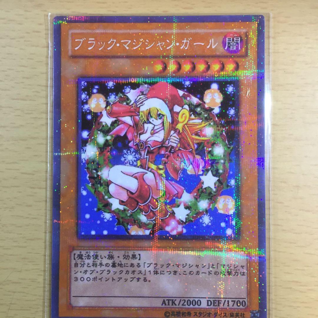 遊戯王 ブラックマジシャンガール10枚 セットとオマケ