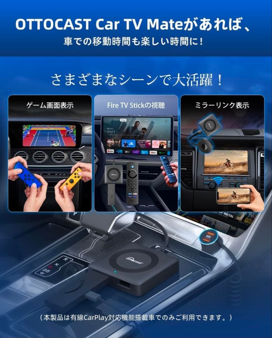 Ottocast Car TV Mate HDMI変換アダプター