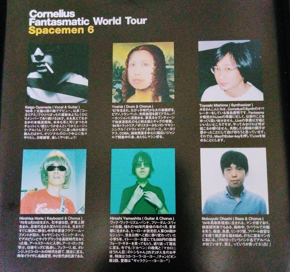 Corneliusツアーパンフレット コーネリアス ファンタズマ 小山田圭吾