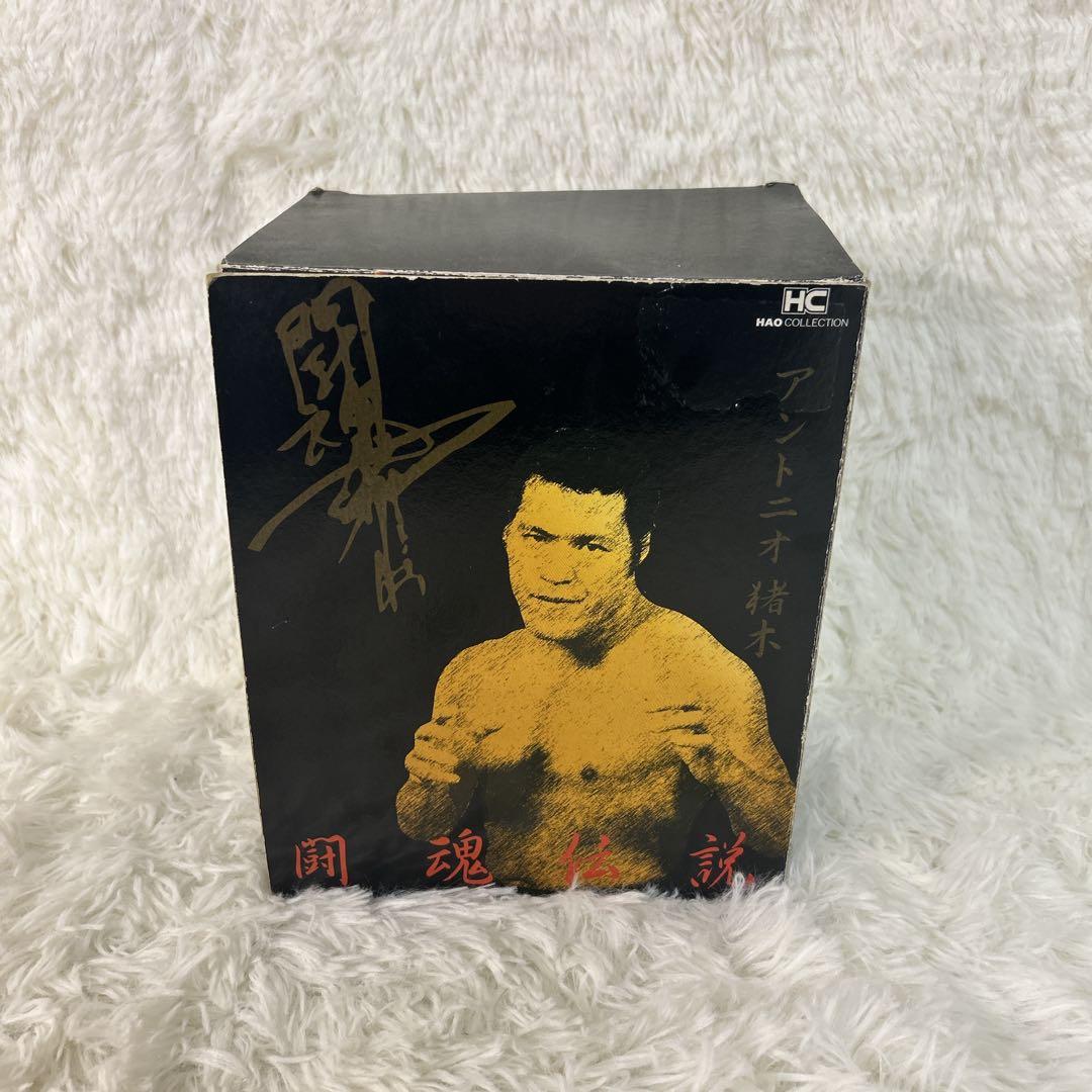 【極美品】アントニオ猪木　闘魂伝説　HAOコレクション　フィギュア