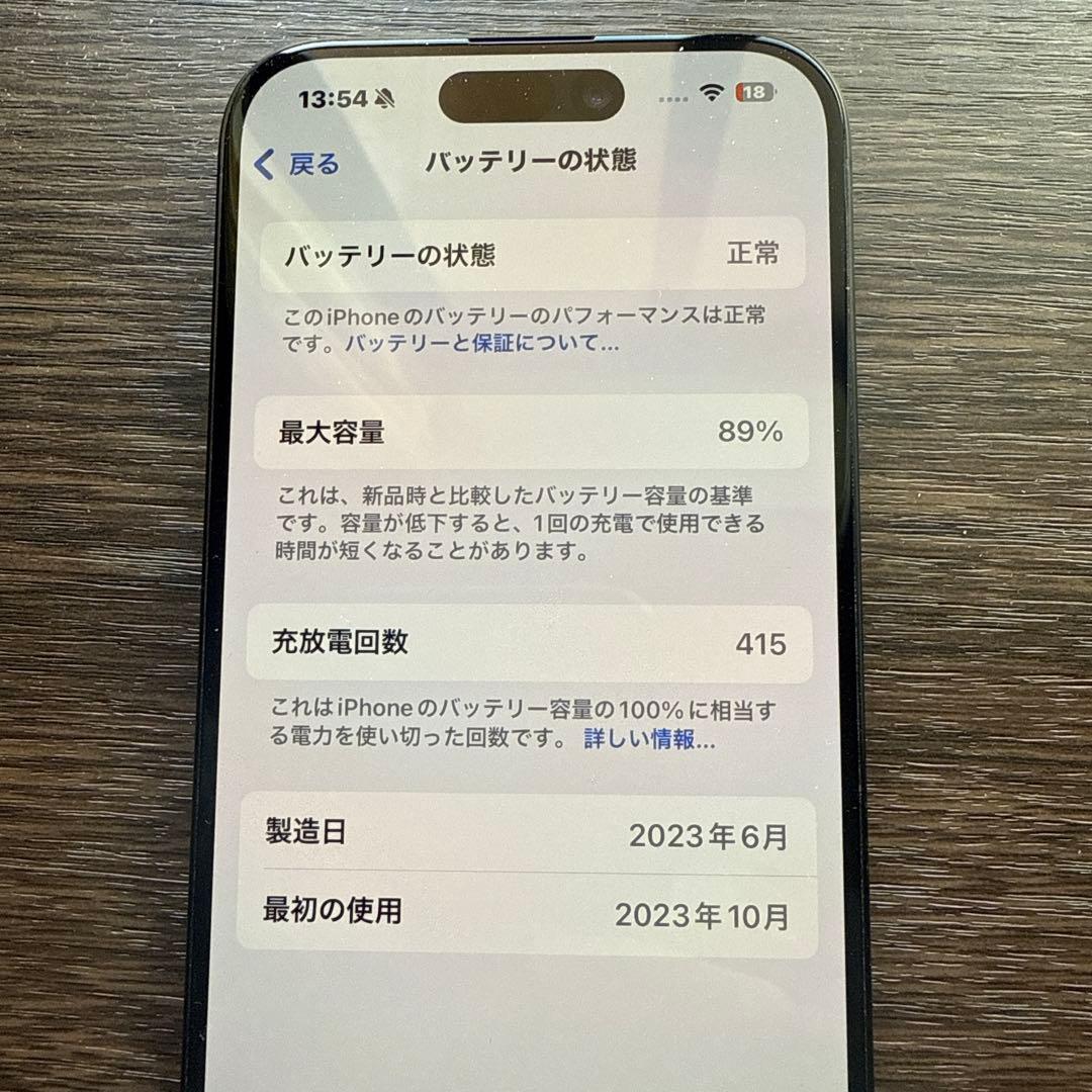 Apple iPhone 15 Pro 128GB ブラックチタニウム 本体