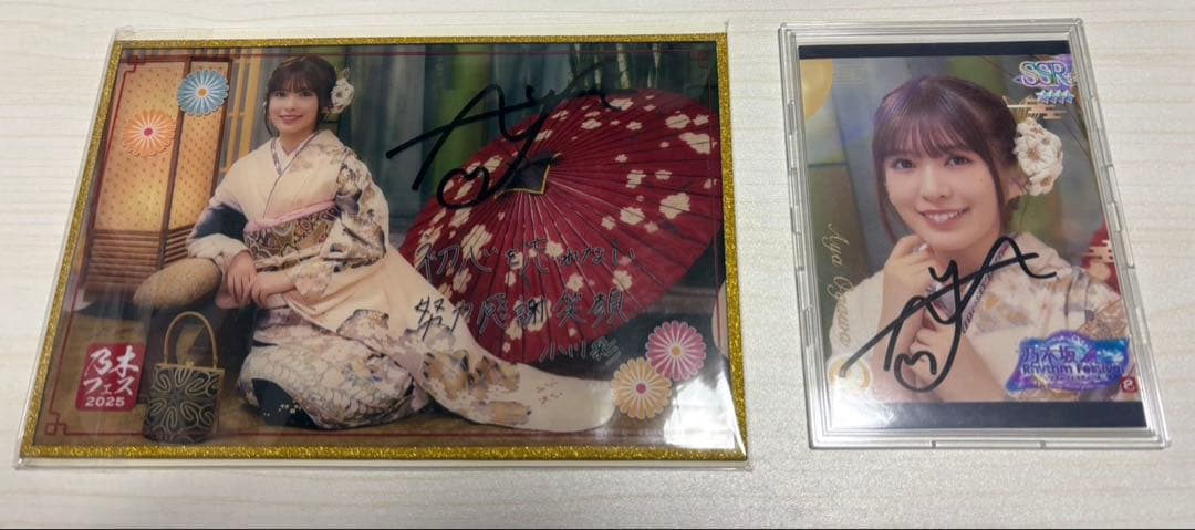 乃木坂46 小川彩　乃木フェスオリジナル福袋推しメンセット