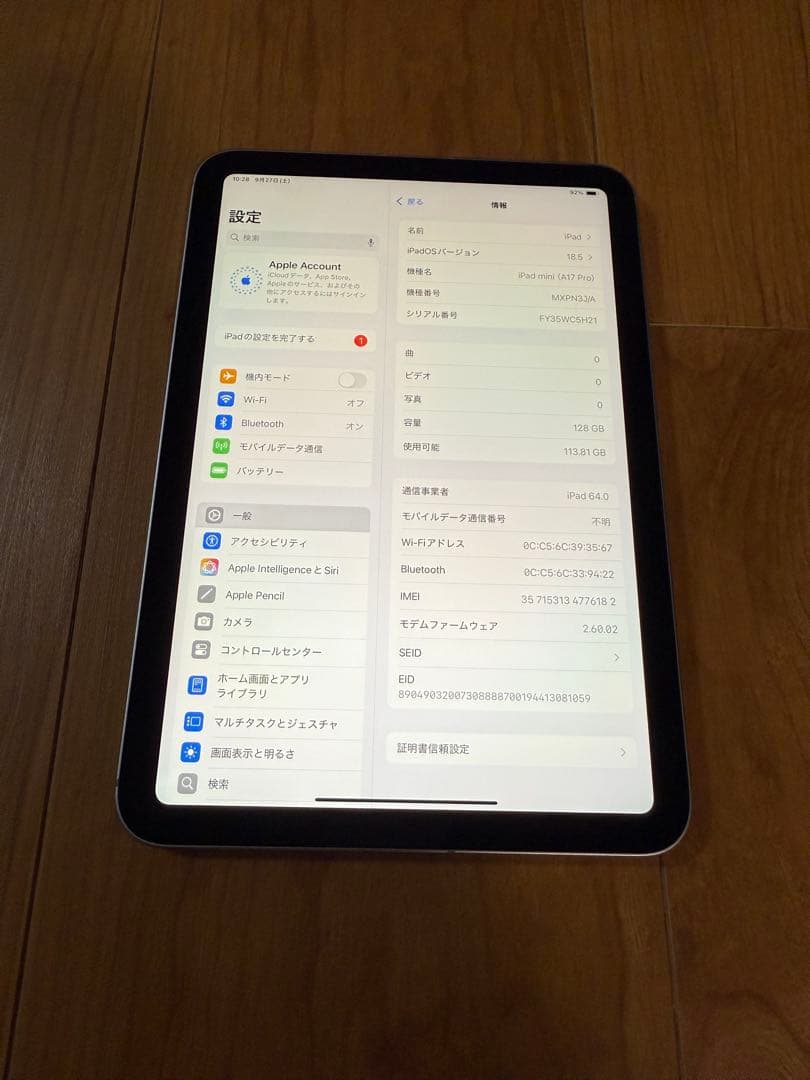 ipad mini7 128GB セルラーモデル　美品　完動品