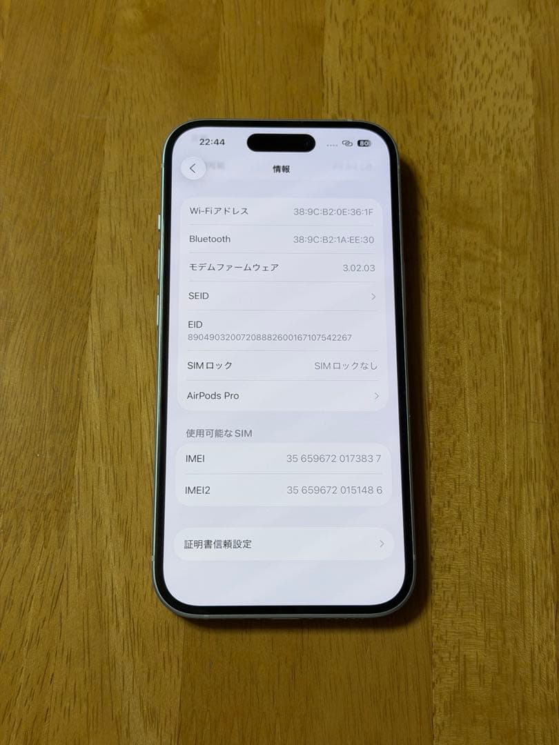 iPhone 15 128G ブルー　SIMフリー