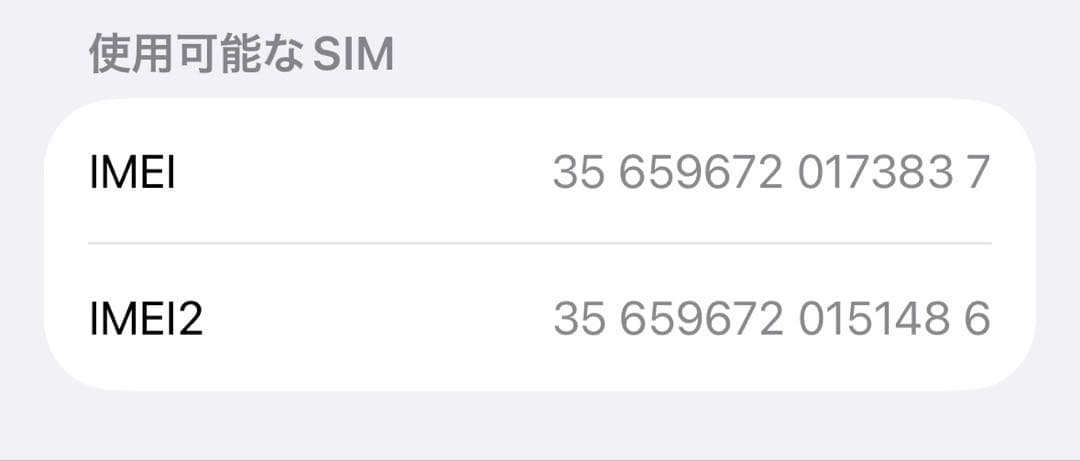 iPhone 15 128G ブルー　SIMフリー