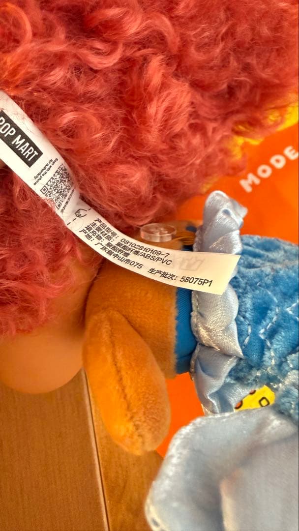 CRY BABY VACATION MODE ON ぬいぐるみ シークレット