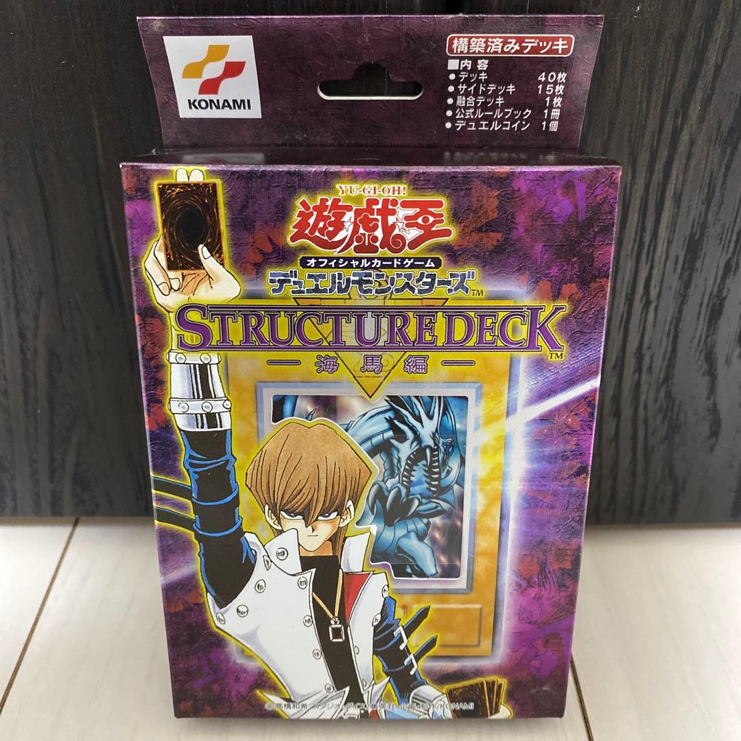 遊戯王　海馬ストラクチャーデッキ　未開封　希少　青眼の白龍　ブルーアイズ