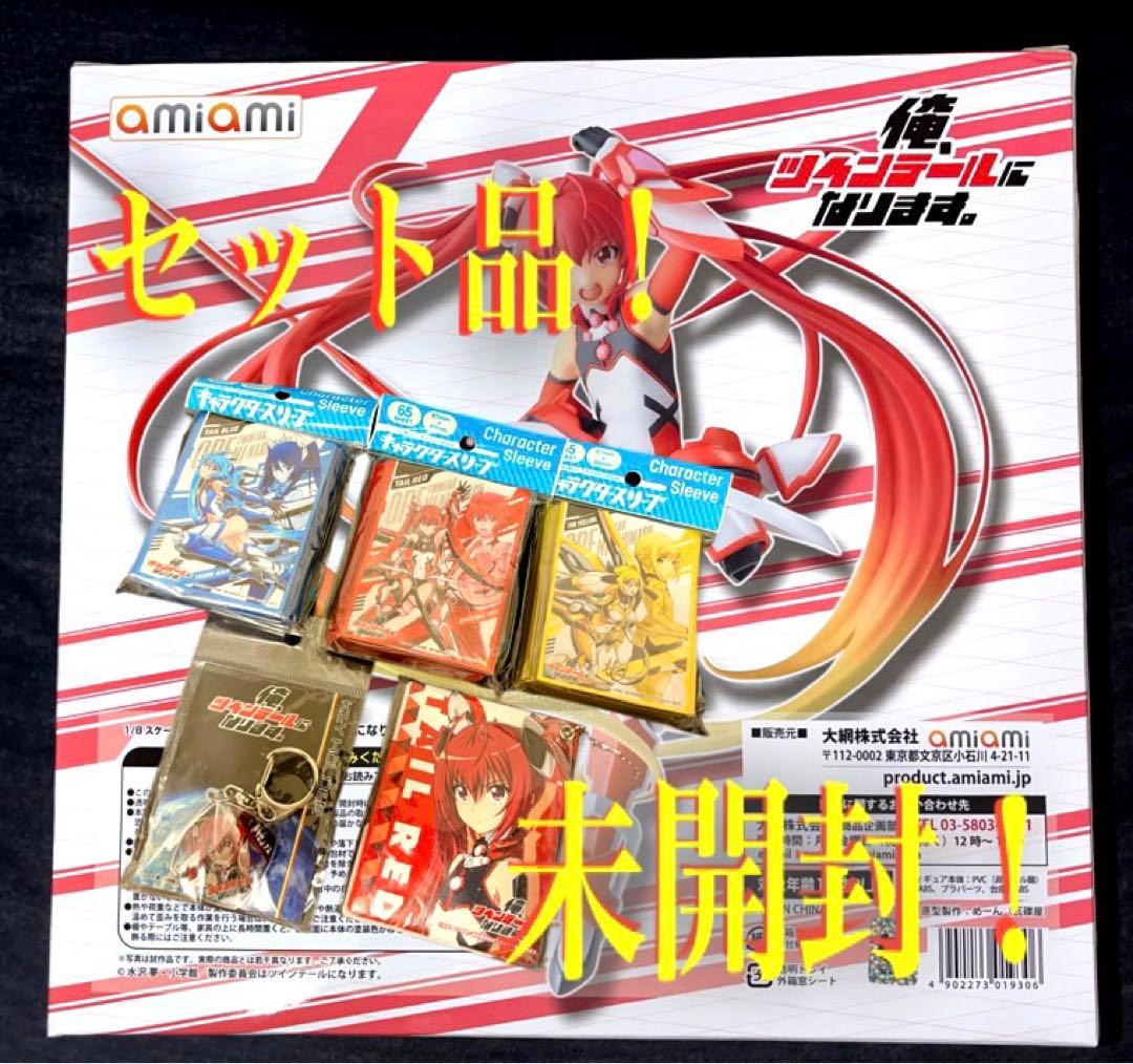 【未開封超貴重】俺、ツインテールになります。 テイルレッド フィギュア　その他