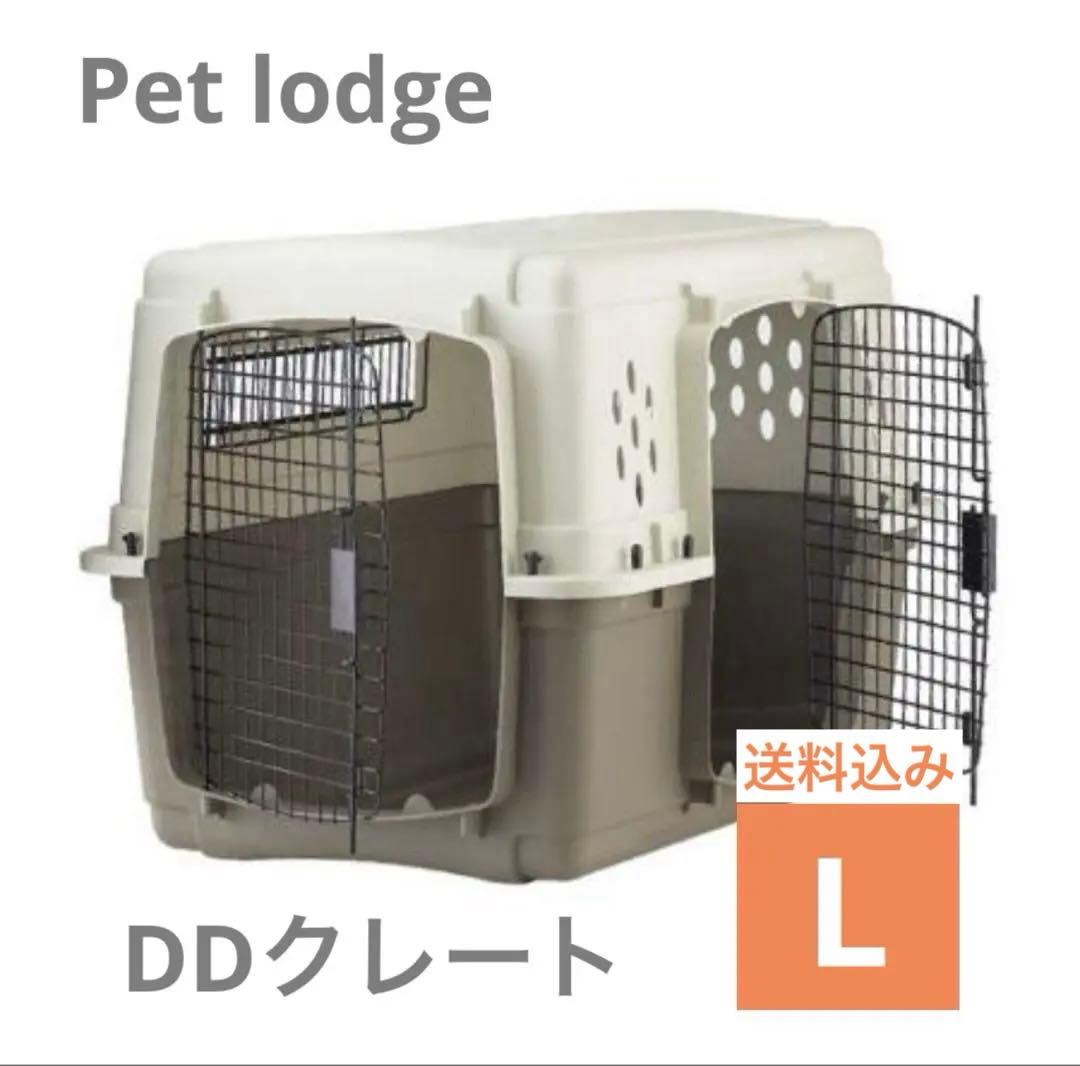 ペットロッジ　DDクレート　Lサイズ バリケンネル　送料込み
