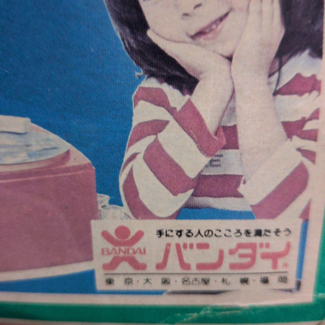 レコードを聴きながらマイクで歌える　アグネスチャンスタープレイヤー　レトロ玩具