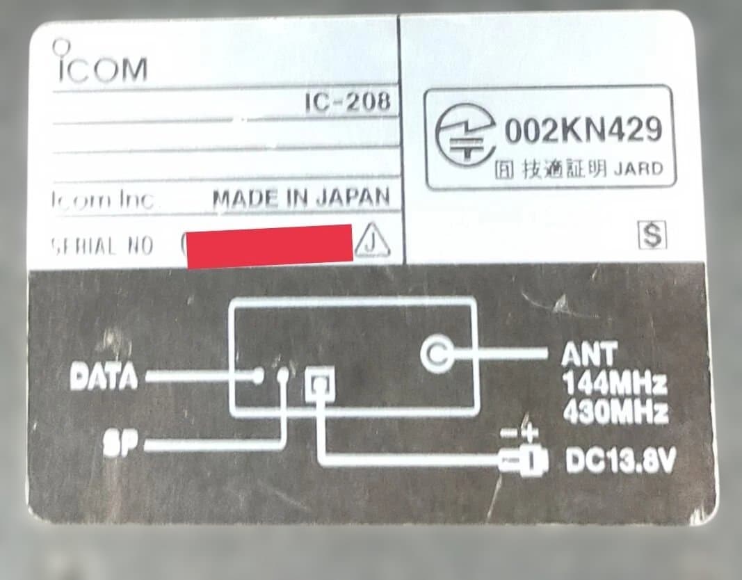【値下げ】ICOM製モービル機「ＩＣ−２０８」20W機