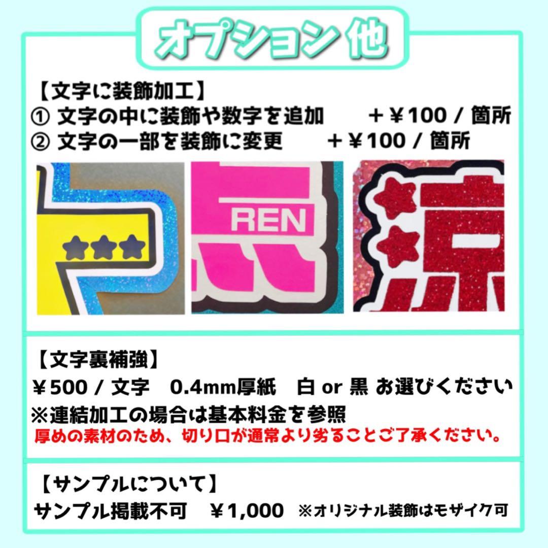 【オーダー受付中】うちわ文字 文字パネル 連結文字 団扇屋さん